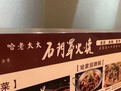 -哈老太太(联盟路店)