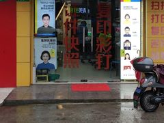 -方快-照相馆(莘庄沁春路店)