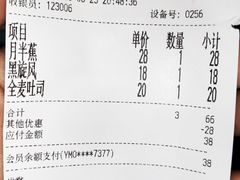 -原麦山丘(天虹店)