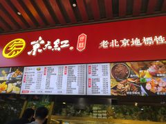 -京天红酒家(虎坊路店)