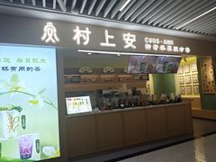 -中海环宇荟
