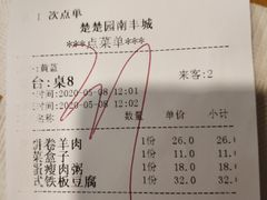 -台北楚楚园馅饼粥(虹桥南丰城店)