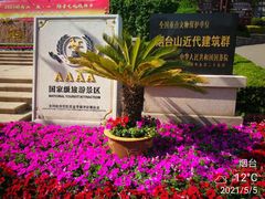 -烟台山景区