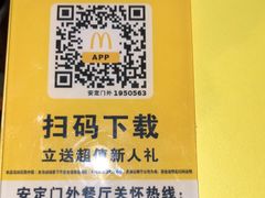 -麦当劳(安定门外大街店)