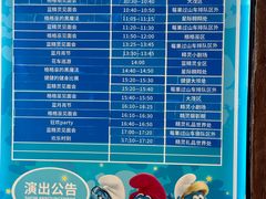 -蓝精灵乐园·世茂精灵之城主题乐园