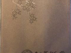 -和平饭店