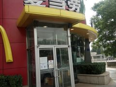 门面-麦当劳(展览路店)