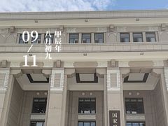 -国家自然博物馆