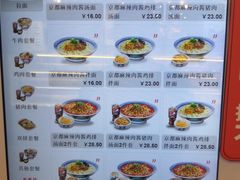 -吉野家(复兴路第二餐厅店)