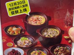 -如轩·海鲜砂锅粥·潮汕菜(小榄店)