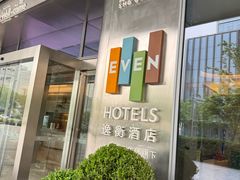 -苏州古运河逸衡酒店
