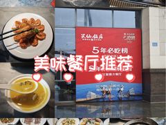 -兴仙饭店·闽味海鲜(马尾总店)