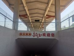 -韶山毛泽东同志故居