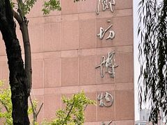 -廊坊文化艺术中心