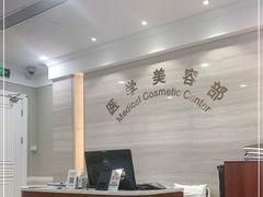 -上海市皮肤病医院(武夷路院区)