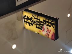 -润记·臻选·广东餐馆(狮山龙湖天街店)