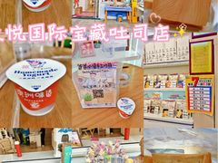 -爸爸心语手工吐司·甜点(泛悦国际店店)
