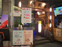 门面-乾园(天河城店)