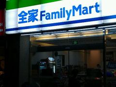 -全家便利店(七宝店)