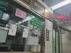 门面-清真蒋有记(老门东店)