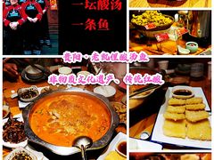 -野山舂·贵州现舂酸汤火锅(鸿通城店)