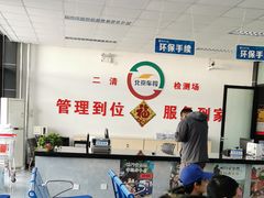 -北京市二清机动车检测场有限公司