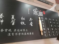 -家宴·灌蛋·沙茶面(曾厝垵店)