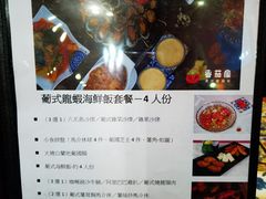 -番茄屋葡式美食(总店)