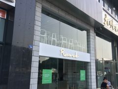 -RWORK·COFFEE(滨江店)