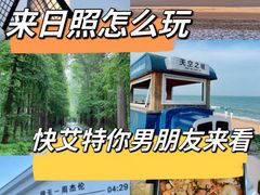 -日照灯塔风景区