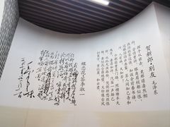 -湖南省立第一师范学校旧址