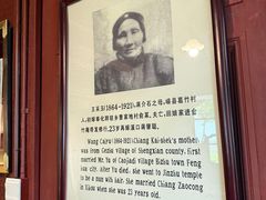 -蒋氏故居