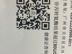 -广州仁爱天河医院体检中心