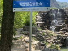 -云丘山景区