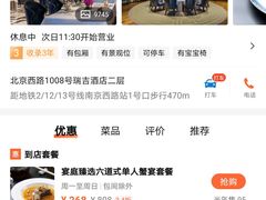 -Yan Ting 宴庭中餐厅(上海静安瑞吉酒店)