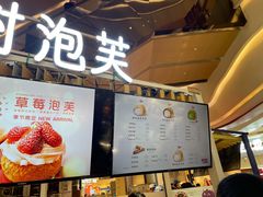 -西树泡芙(徐州苏宁广场店)