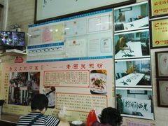 -老西关濑粉(文明路店)