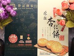 -钜记手信(大三巴街店)