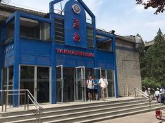 门面-北京大学-燕南食堂