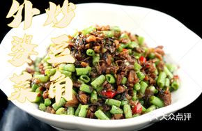 Stir-fried String Beans with Preserved Vegetable