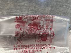 -严老幺烧麦(前进四路店)