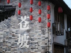 -林坑古村落