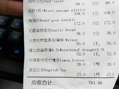 账单-申德勒西餐厅(日坛路总店)