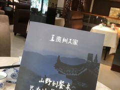 -贵州人家·酸汤火锅·20年老字号