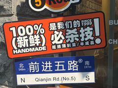 -前进5路汉堡炸鸡(昙华林店)