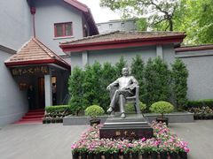 -上海孙中山故居纪念馆