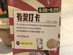 -杭州平安悦坊 PAFC LIVING
