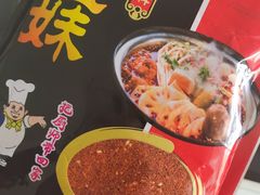 -姐妹辣糊糊(朝阳巷二店)