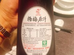 杨梅汁-三千院·东篱(东门店)