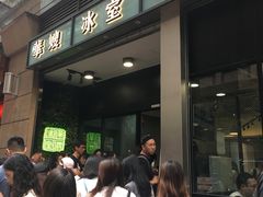 -华嫂冰室(尖沙咀店)